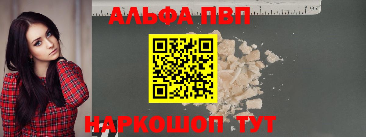 A-PVP крисы CK Екатеринбург