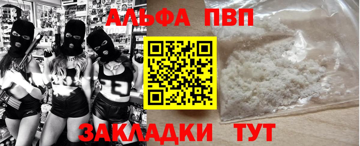 Alpha-PVP VHQ  Alpha PVP СК КРИС  Вход с VPN  Екатеринбург  А ПВП мука 