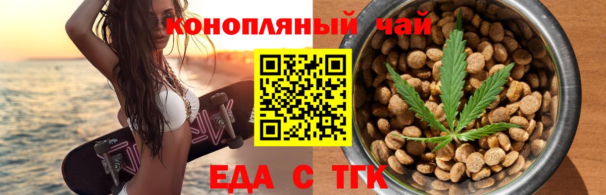 Печенье с ТГК конопля  Вход с VPN  Екатеринбург 