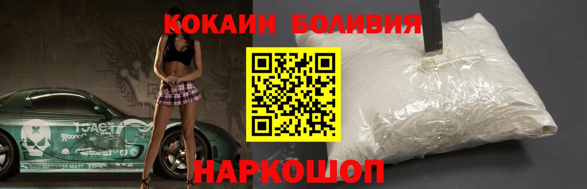 Екатеринбург  КОКАИН  наркота  Вход с VPN  COCAIN Боливия  COCAIN Перу 