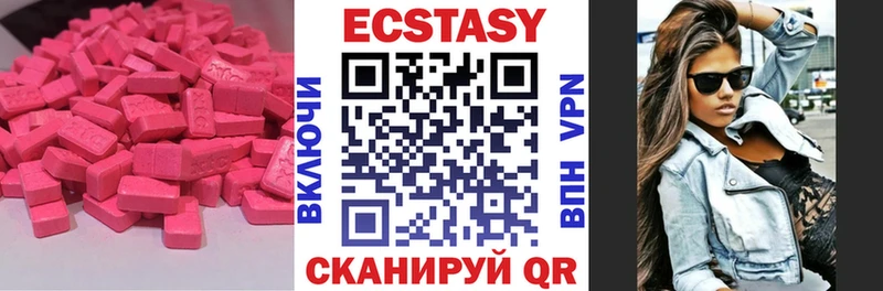 цены   Екатеринбург  MEGA ссылки  Ecstasy 99% 