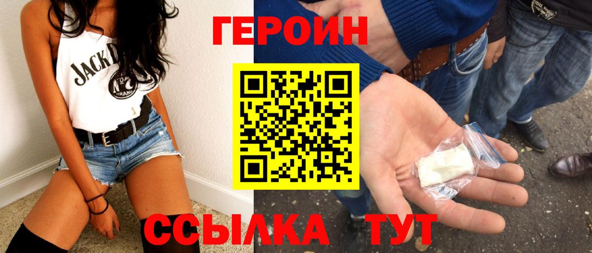 Екатеринбург  ГЕРОИН хмурый  Вход с VPN 