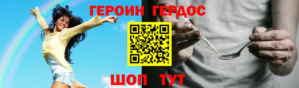 ГЕРОИН VHQ Екатеринбург
