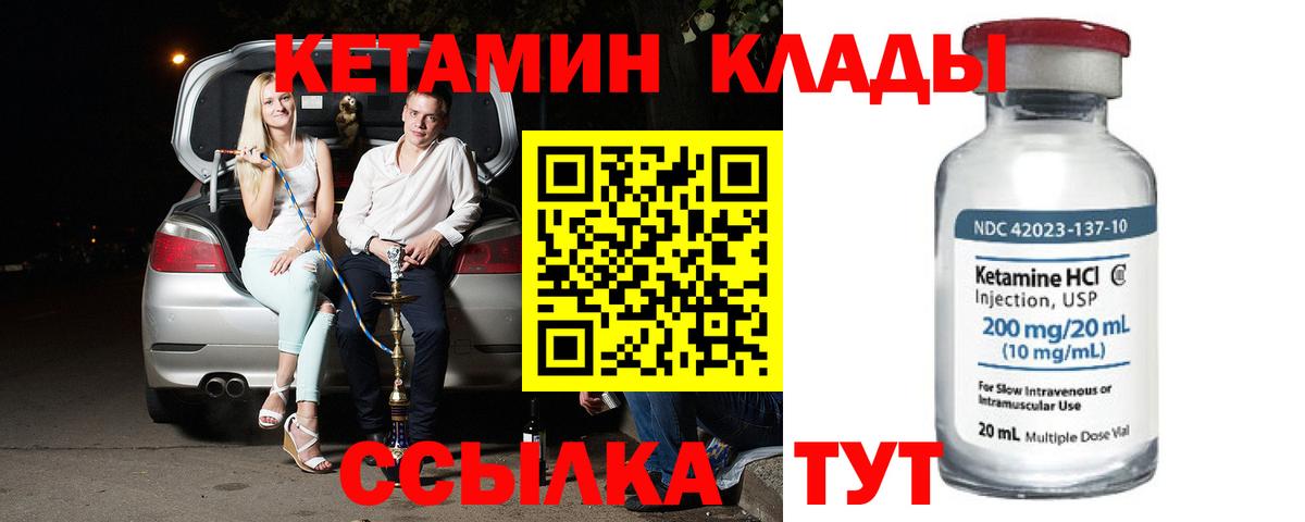 Кетамин ketamine  Вход с VPN  Екатеринбург 