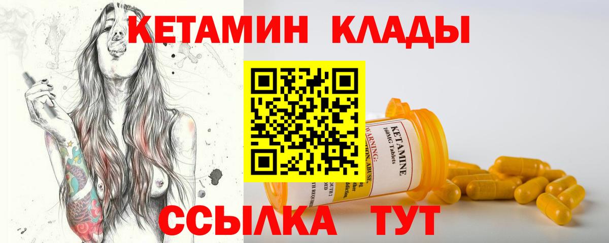 Кетамин VHQ Екатеринбург