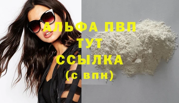альфа пвп VHQ Абдулино