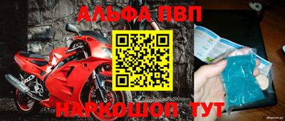 альфа пвп Беслан