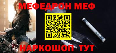 мескалин Бийск