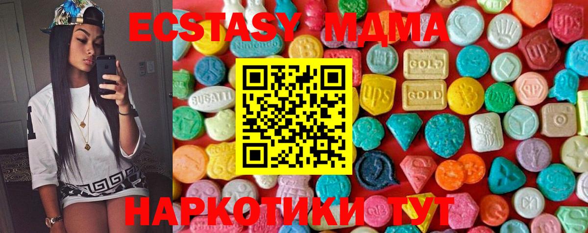 МДМА  Вход с VPN  Екатеринбург  MDMA crystal  MDMA Molly 