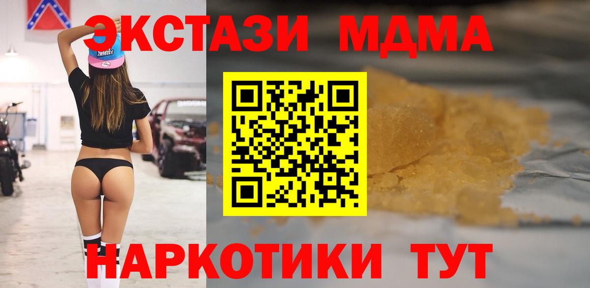 MDMA crystal Екатеринбург