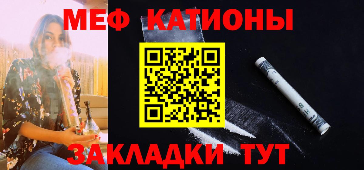 МЯУ-МЯУ  Меф  Вход с VPN  Меф mephedrone  Мефедрон мяу мяу  Екатеринбург 