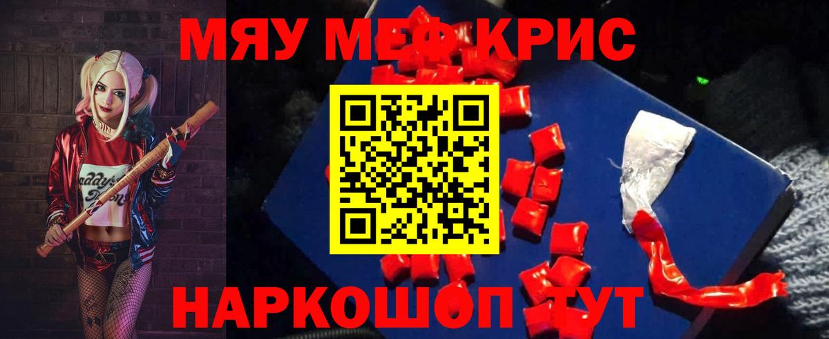Меф  Екатеринбург