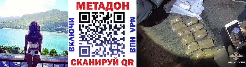 МЕТАДОН VHQ  Екатеринбург 