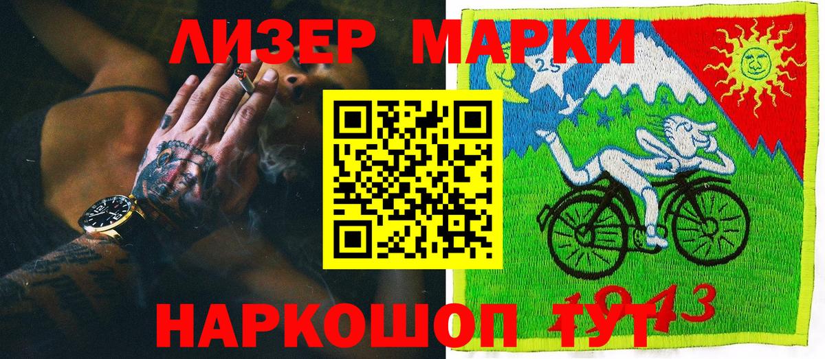 Марки N-bome 1,5мг  Марки N-bome 1,5мг  Вход с VPN  Марки NBOMe  продажа наркотиков  Екатеринбург 