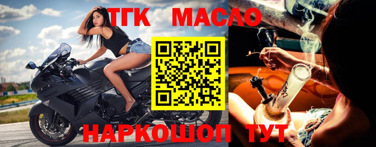 ТГК вейп с тгк Екатеринбург