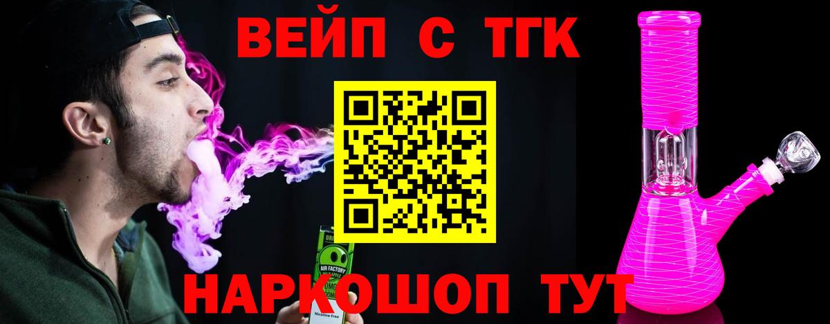 Дистиллят ТГК жижа  Вход с VPN  Екатеринбург  ТГК THC oil 