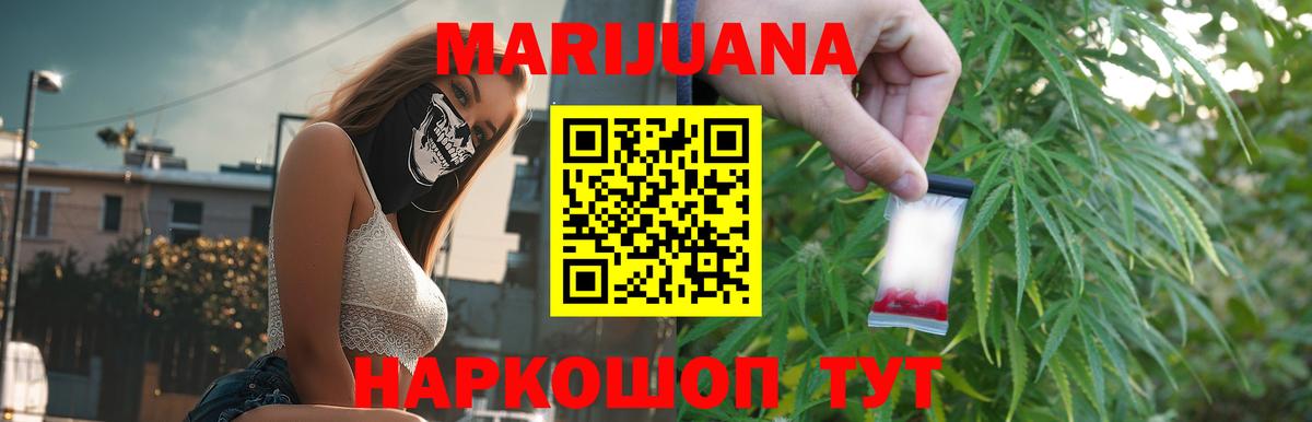 Каннабис Ganja  Шишки марихуана THC 21%  Екатеринбург  Шишки марихуана индика  Вход с VPN 